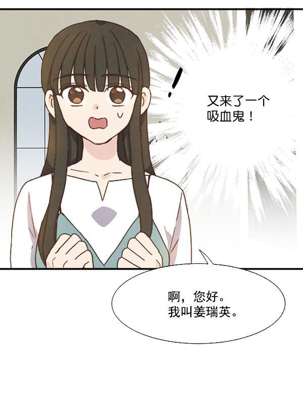 流星花园漫画韩漫全集-第37话无删减无遮挡章节图片 