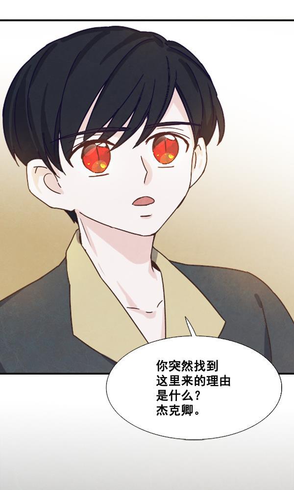 流星花园漫画韩漫全集-第37话无删减无遮挡章节图片 