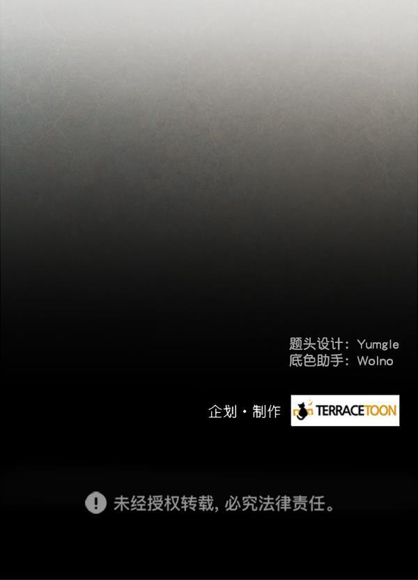 流星花园漫画韩漫全集-第37话无删减无遮挡章节图片 