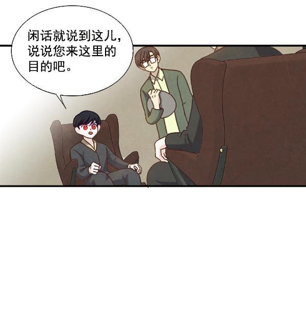 流星花园漫画韩漫全集-第38话无删减无遮挡章节图片 