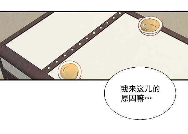 流星花园漫画韩漫全集-第38话无删减无遮挡章节图片 