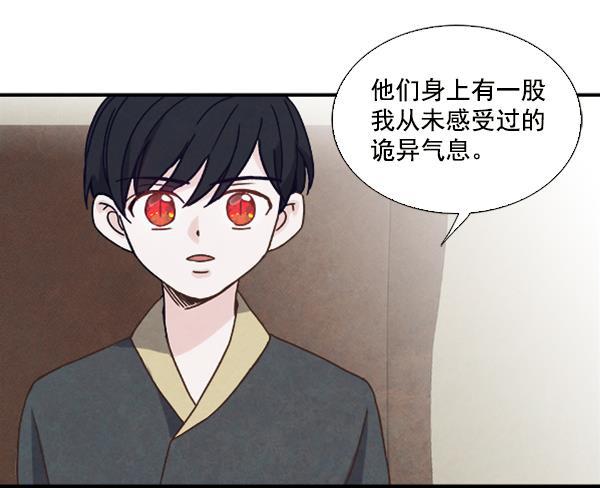 流星花园漫画韩漫全集-第38话无删减无遮挡章节图片 