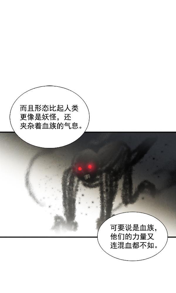 流星花园漫画韩漫全集-第38话无删减无遮挡章节图片 