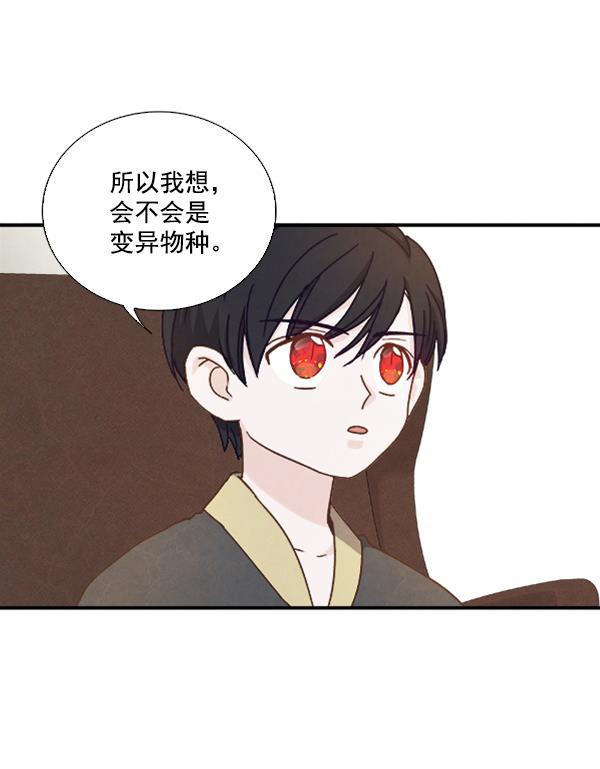 流星花园漫画韩漫全集-第38话无删减无遮挡章节图片 