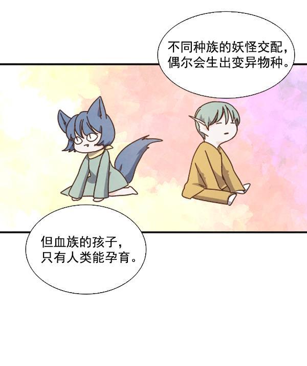 流星花园漫画韩漫全集-第38话无删减无遮挡章节图片 