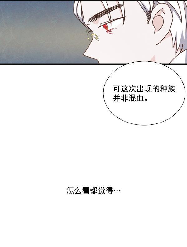 流星花园漫画韩漫全集-第38话无删减无遮挡章节图片 