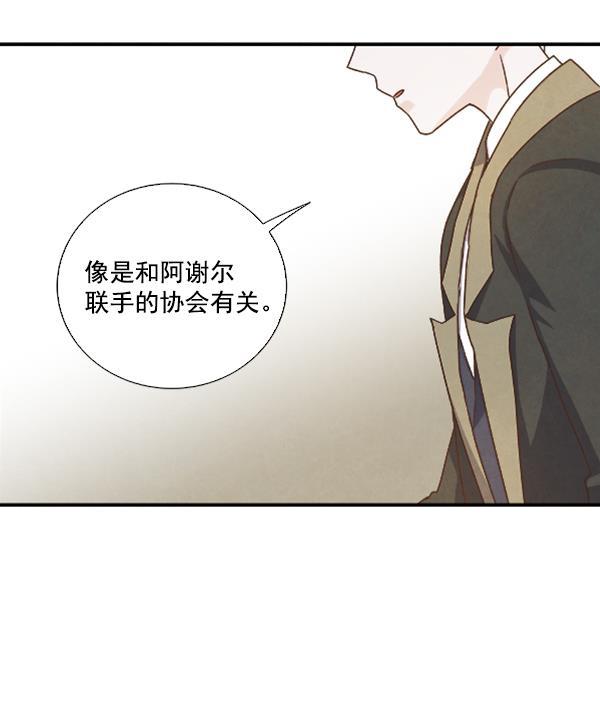 流星花园漫画韩漫全集-第38话无删减无遮挡章节图片 