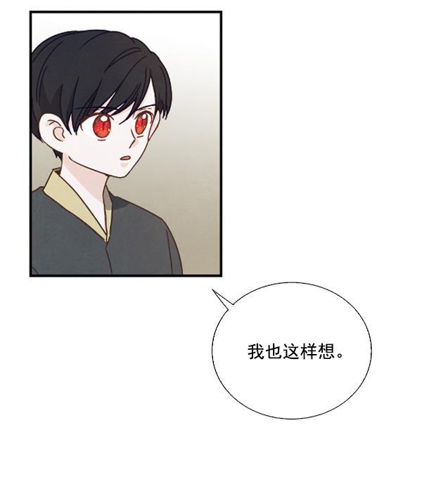 流星花园漫画韩漫全集-第38话无删减无遮挡章节图片 