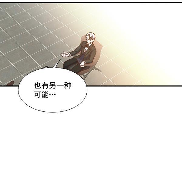 流星花园漫画韩漫全集-第38话无删减无遮挡章节图片 
