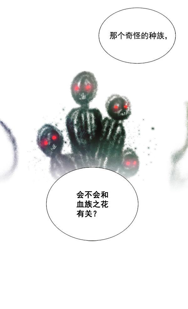 流星花园漫画韩漫全集-第38话无删减无遮挡章节图片 