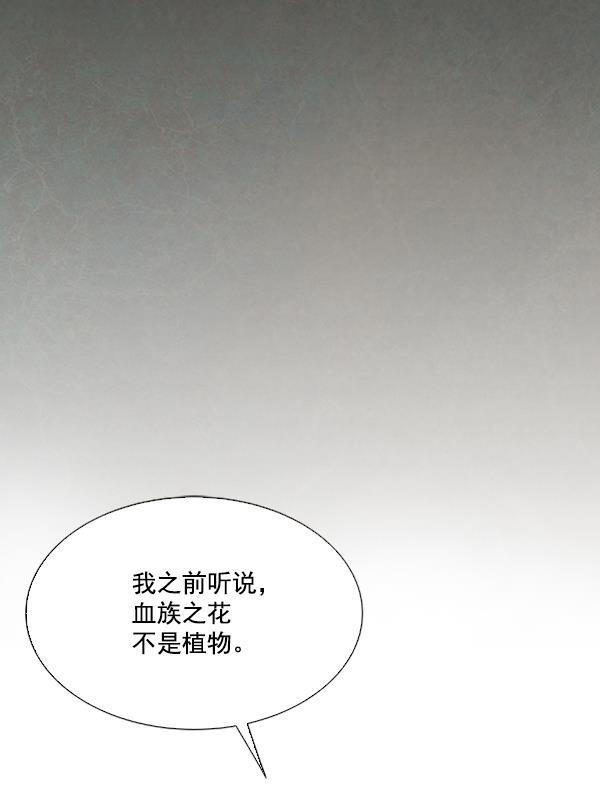 流星花园漫画韩漫全集-第38话无删减无遮挡章节图片 