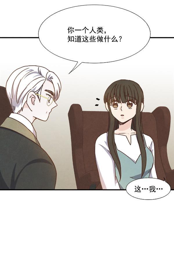 流星花园漫画韩漫全集-第38话无删减无遮挡章节图片 