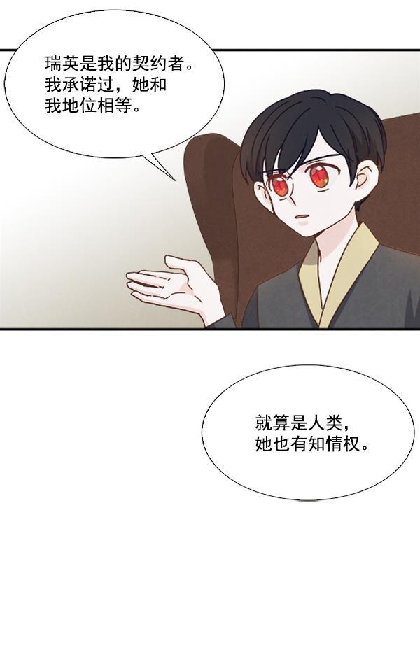 流星花园漫画韩漫全集-第38话无删减无遮挡章节图片 