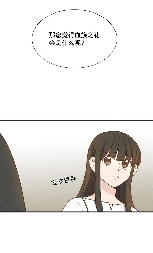 流星花园漫画韩漫全集-第38话无删减无遮挡章节图片 