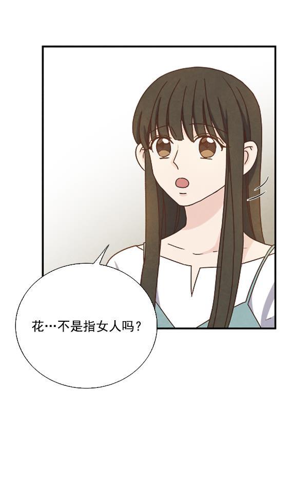 流星花园漫画韩漫全集-第38话无删减无遮挡章节图片 
