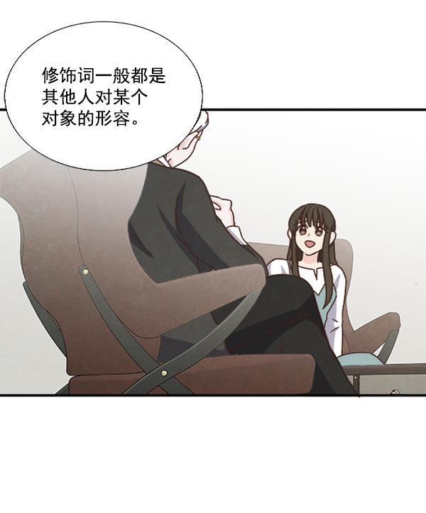 流星花园漫画韩漫全集-第38话无删减无遮挡章节图片 
