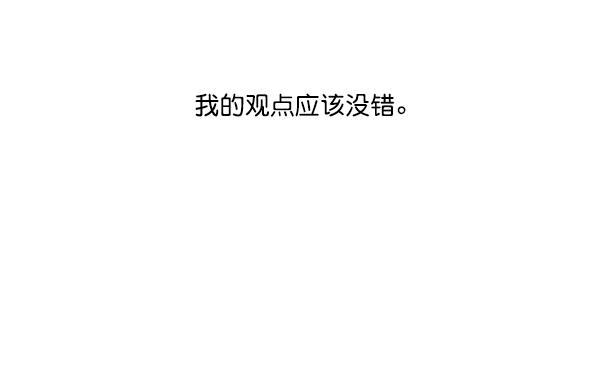 流星花园漫画韩漫全集-第38话无删减无遮挡章节图片 