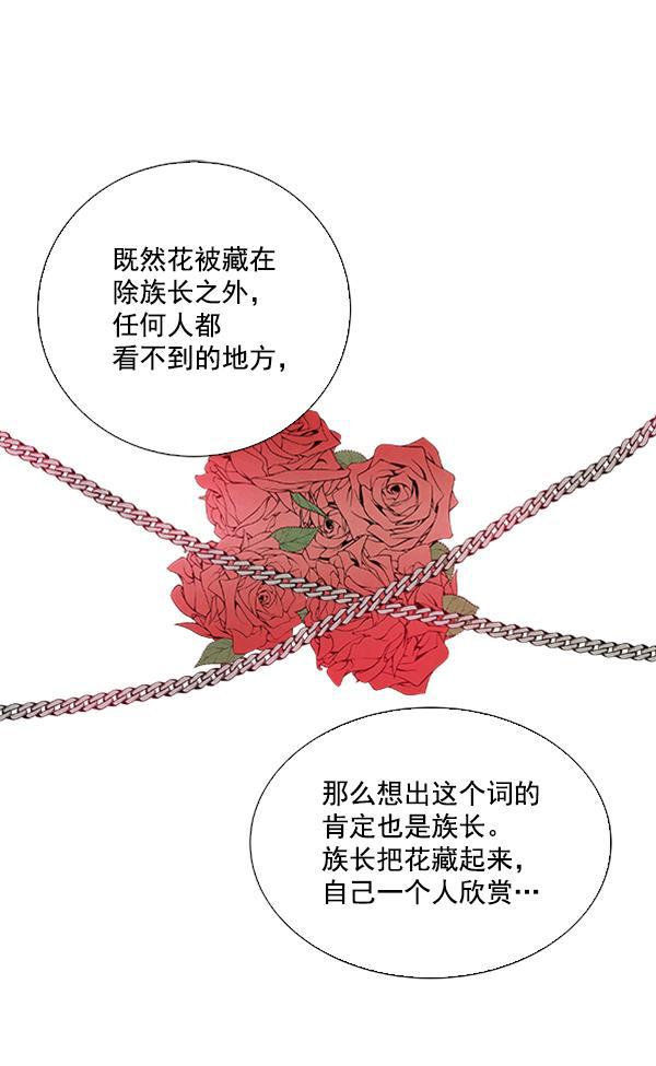 流星花园漫画韩漫全集-第38话无删减无遮挡章节图片 