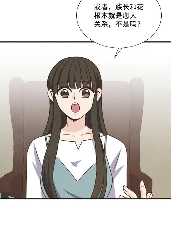 流星花园漫画韩漫全集-第38话无删减无遮挡章节图片 