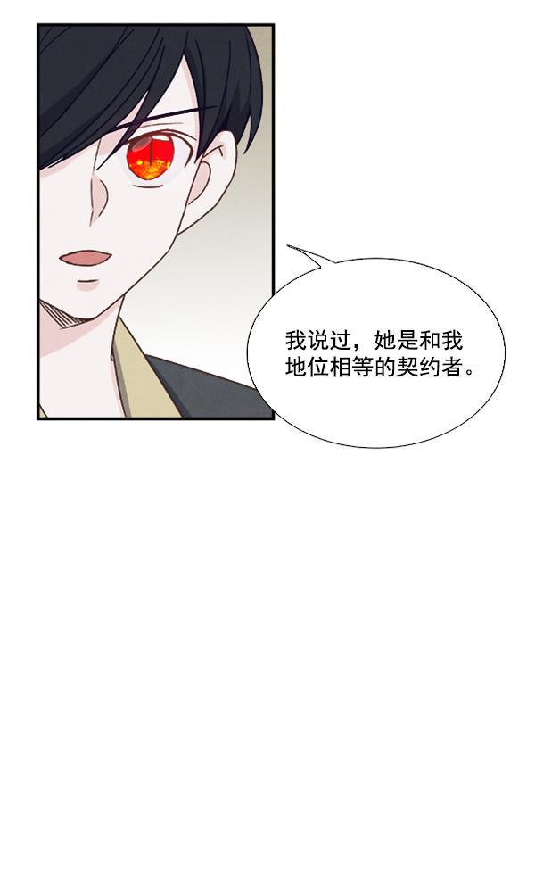 流星花园漫画韩漫全集-第38话无删减无遮挡章节图片 