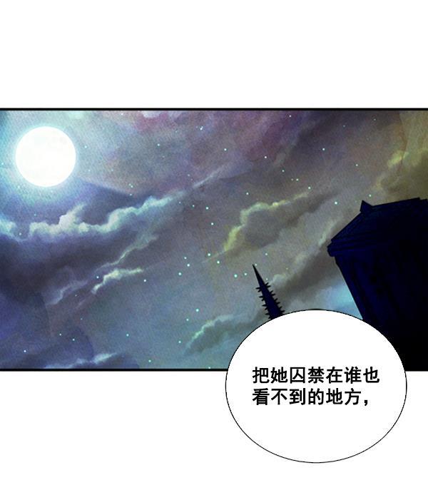 流星花园漫画韩漫全集-第38话无删减无遮挡章节图片 