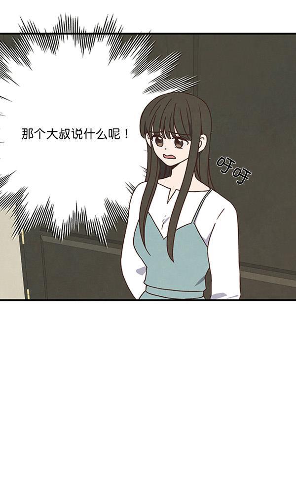 流星花园漫画韩漫全集-第39话无删减无遮挡章节图片 