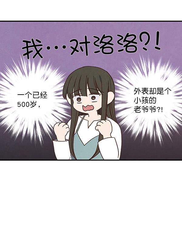流星花园漫画韩漫全集-第39话无删减无遮挡章节图片 