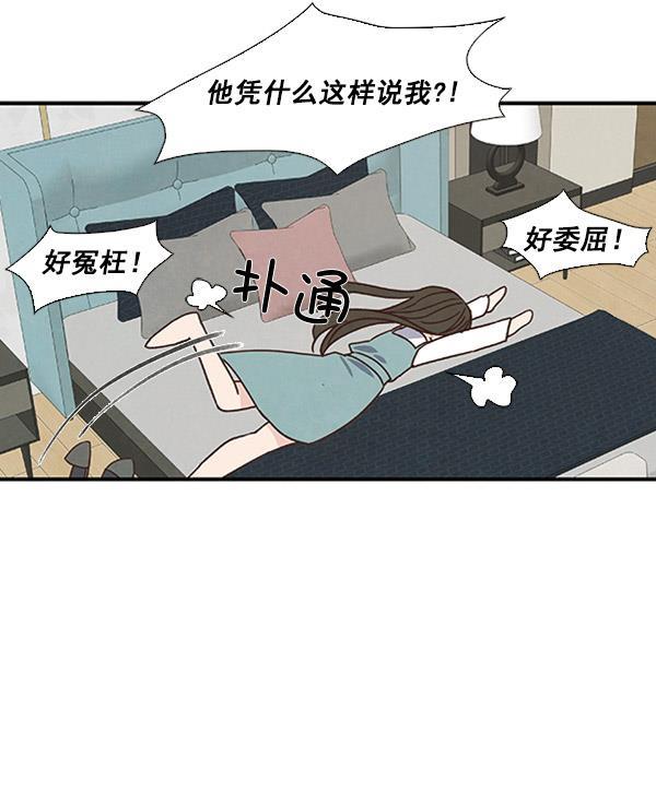 流星花园漫画韩漫全集-第39话无删减无遮挡章节图片 