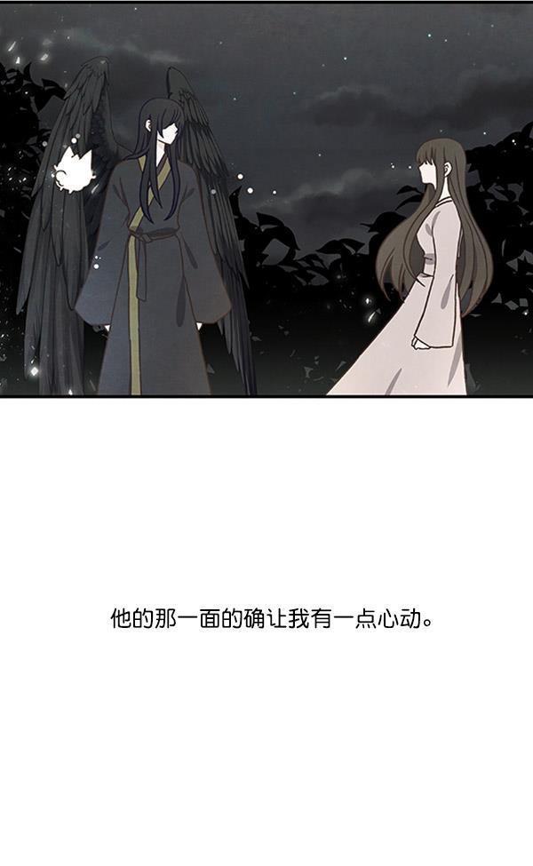 流星花园漫画韩漫全集-第39话无删减无遮挡章节图片 