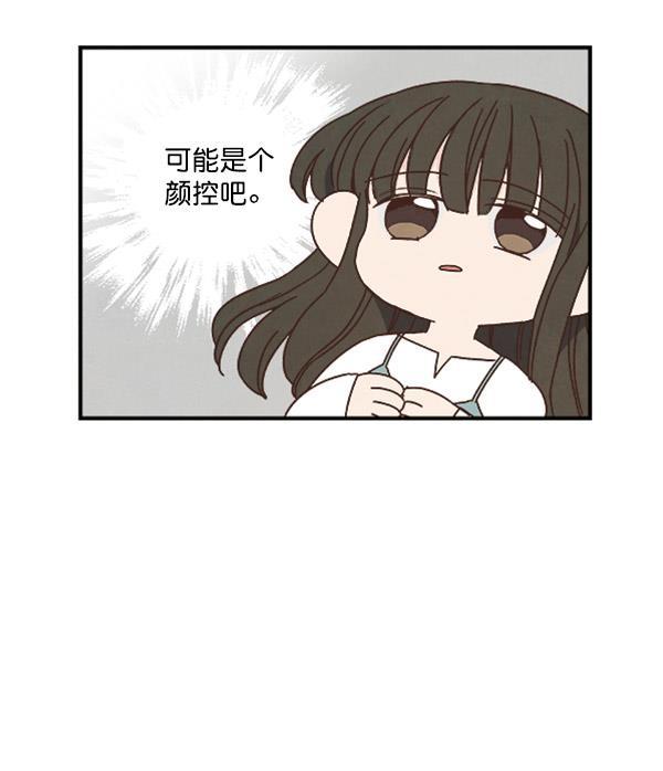 流星花园漫画韩漫全集-第39话无删减无遮挡章节图片 