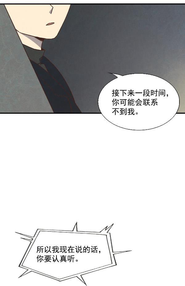 流星花园漫画韩漫全集-第39话无删减无遮挡章节图片 