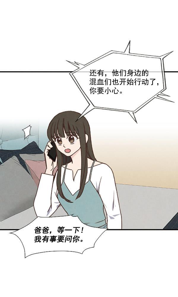 流星花园漫画韩漫全集-第39话无删减无遮挡章节图片 