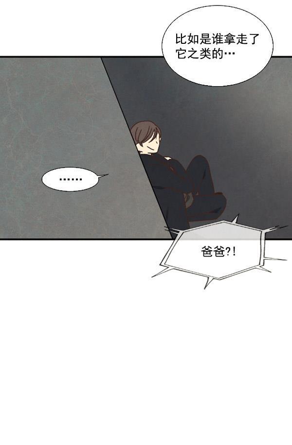 流星花园漫画韩漫全集-第39话无删减无遮挡章节图片 