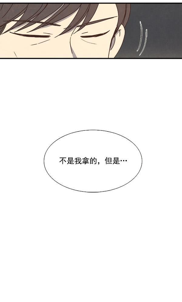 流星花园漫画韩漫全集-第39话无删减无遮挡章节图片 