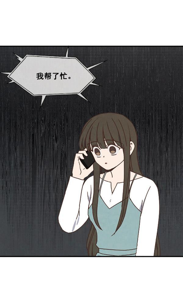 流星花园漫画韩漫全集-第39话无删减无遮挡章节图片 