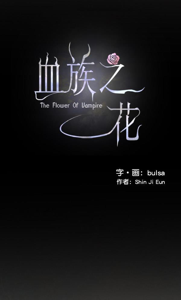 流星花园漫画韩漫全集-第39话无删减无遮挡章节图片 