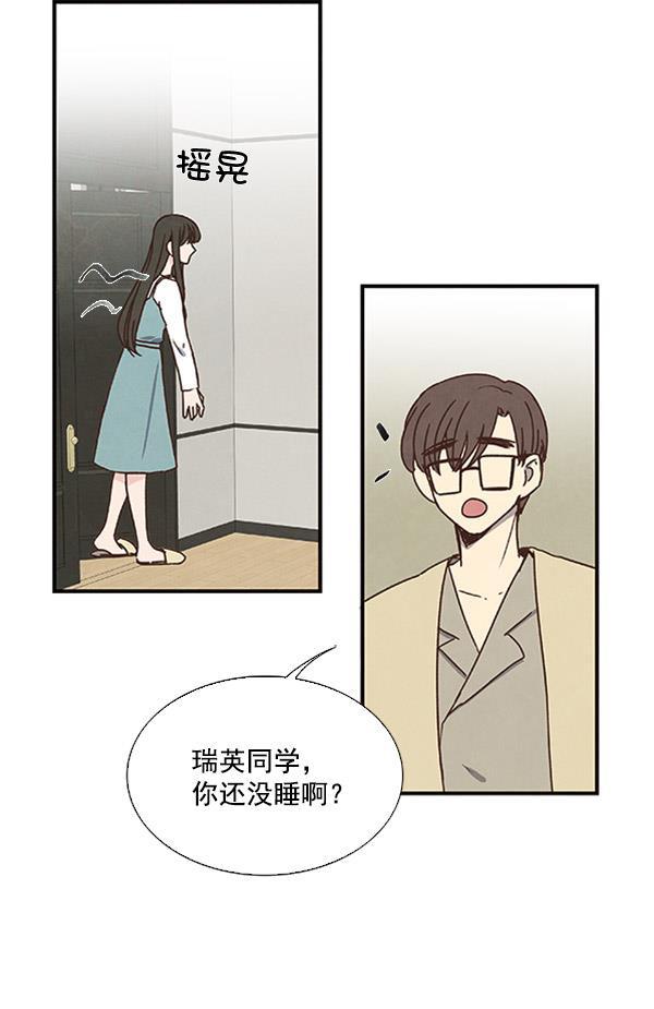 流星花园漫画韩漫全集-第39话无删减无遮挡章节图片 