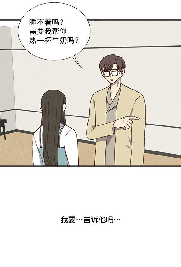 流星花园漫画韩漫全集-第39话无删减无遮挡章节图片 
