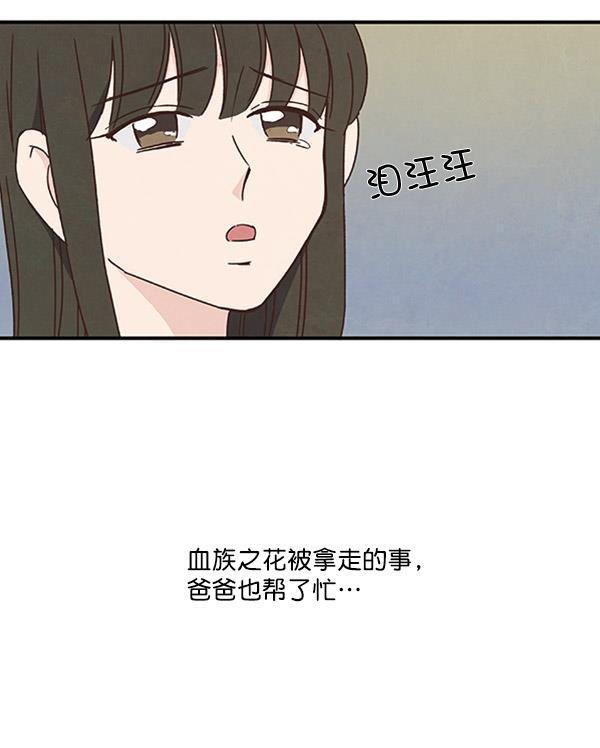 流星花园漫画韩漫全集-第39话无删减无遮挡章节图片 