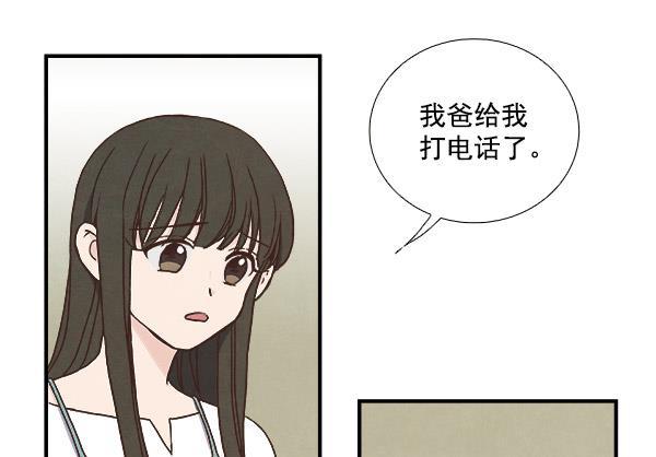 流星花园漫画韩漫全集-第39话无删减无遮挡章节图片 