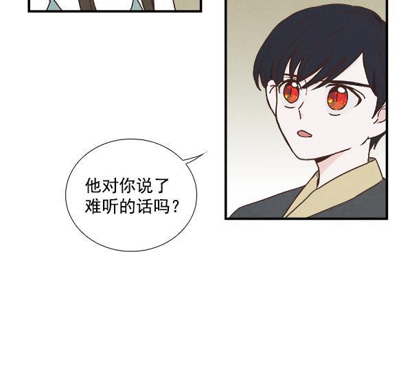 流星花园漫画韩漫全集-第39话无删减无遮挡章节图片 