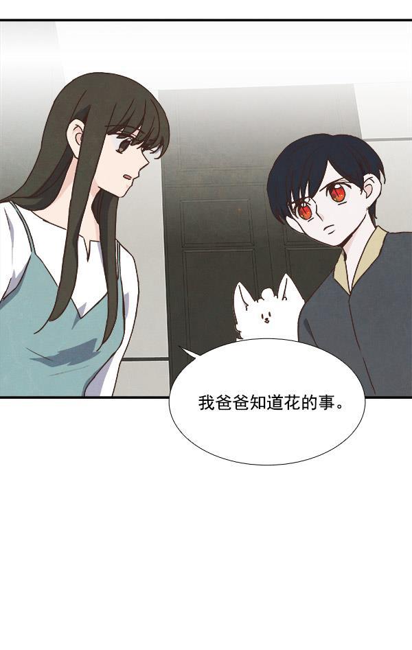 流星花园漫画韩漫全集-第39话无删减无遮挡章节图片 