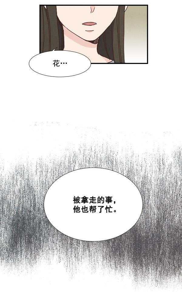 流星花园漫画韩漫全集-第39话无删减无遮挡章节图片 