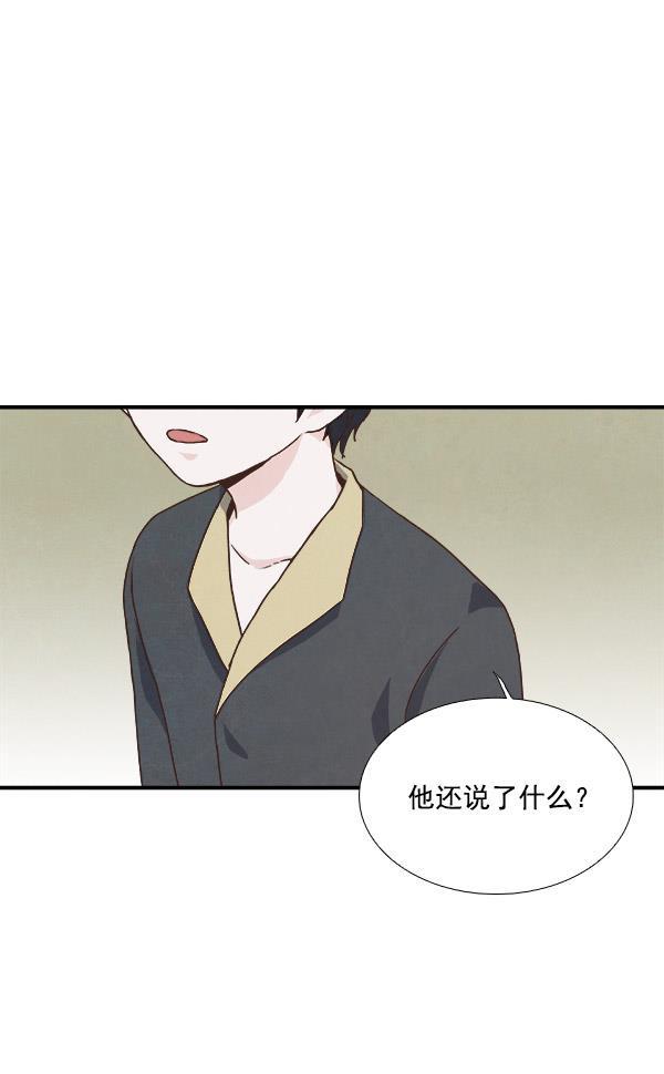 流星花园漫画韩漫全集-第39话无删减无遮挡章节图片 