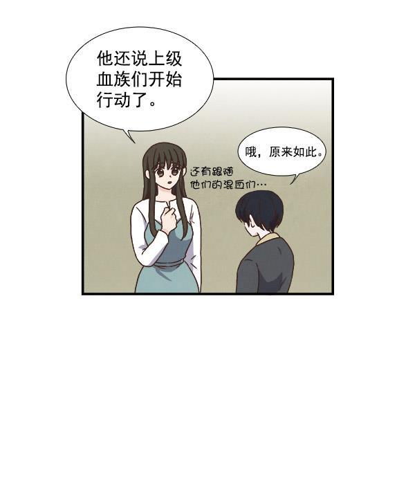 流星花园漫画韩漫全集-第39话无删减无遮挡章节图片 