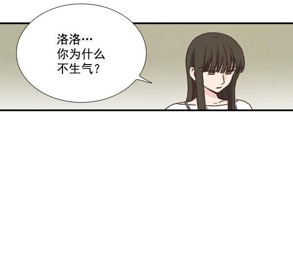 流星花园漫画韩漫全集-第39话无删减无遮挡章节图片 