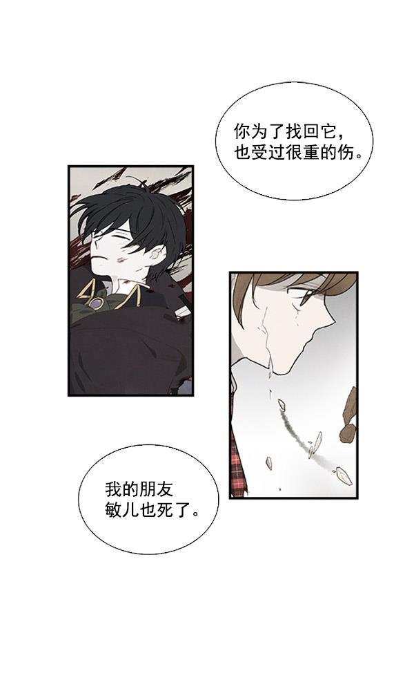 流星花园漫画韩漫全集-第39话无删减无遮挡章节图片 