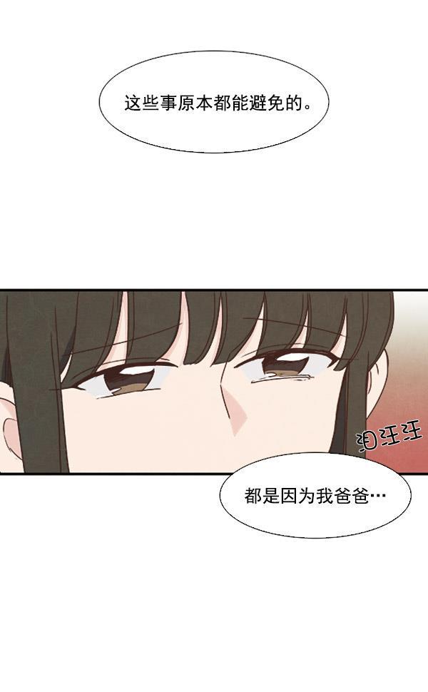 流星花园漫画韩漫全集-第39话无删减无遮挡章节图片 
