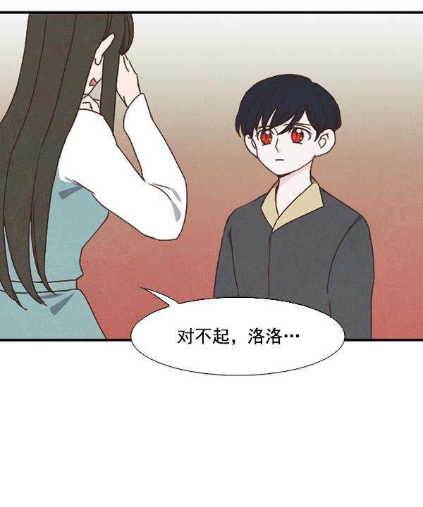 流星花园漫画韩漫全集-第39话无删减无遮挡章节图片 