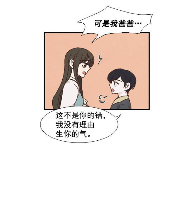 流星花园漫画韩漫全集-第39话无删减无遮挡章节图片 